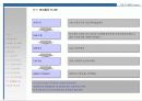 (부동산개발사업)대전광역시동구00주상복합사업계획서 71페이지
