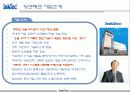 잉크테크 ERP 성공사례분석 4페이지