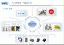 잉크테크 ERP 성공사례분석 5페이지
