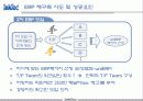 잉크테크 ERP 성공사례분석 9페이지