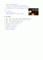 민들레영토 경영전략 및 성공 요인 4페이지