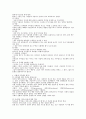 아동 부적응행동 대처방안 9페이지