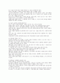 아동 부적응행동 대처방안 10페이지