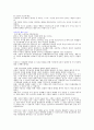 아동 부적응행동 대처방안 11페이지