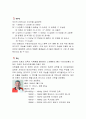 부산아이파크 통계학 통계및 성적(전기리그우승당시) 4페이지