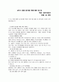 K리그 관중 동원 관중동원을위한 방법 1페이지