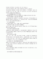 K리그 관중 동원 관중동원을위한 방법 3페이지