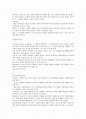 Triz 의 정의와 예문 2페이지