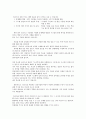 Triz 의 정의와 예문 3페이지