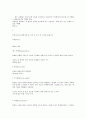 Triz 의 정의와 예문 4페이지
