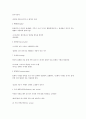 Triz 의 정의와 예문 5페이지