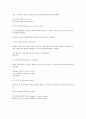 Triz 의 정의와 예문 7페이지