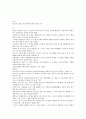 Triz 의 정의와 예문 8페이지