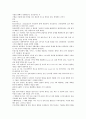 Triz 의 정의와 예문 9페이지