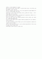 Triz 의 정의와 예문 10페이지