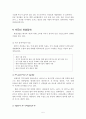 태국의 관광정책 5페이지