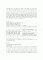 발칸반도의 자유화 유고슬라비아 2페이지