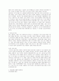 발칸반도의 자유화 유고슬라비아 3페이지
