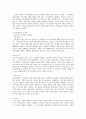 발칸반도의 자유화 유고슬라비아 4페이지