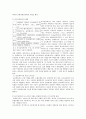 발칸반도의 자유화 유고슬라비아 5페이지