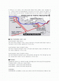 서해북방한계선 논란 2페이지