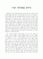 플라톤 향연, 에로스에 대하여  2페이지