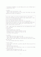 프랑스혁명 4페이지