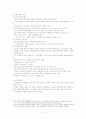 프랑스혁명 5페이지