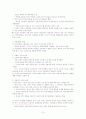 프랑스혁명 10페이지