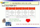 시장세분화 표적시장 선택 및 포지셔닝 24페이지