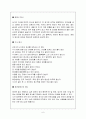 매너에대한 보고서 6페이지