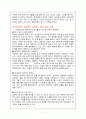 매너에대한 보고서 7페이지