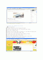 매너의 중요성 6페이지