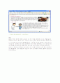매너의 중요성 8페이지