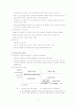 우리나라 사회복지정책 문제점과 해결방안 9페이지