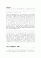 치즈란, 와인과 치즈 1페이지