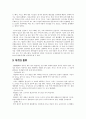 치즈란, 와인과 치즈 2페이지