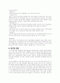 치즈란, 와인과 치즈 3페이지