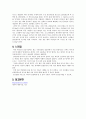 치즈란, 와인과 치즈 5페이지