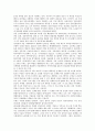 [사회과학] 삼성의 인재경영 4페이지