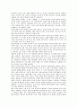 [사회과학] 삼성의 인재경영 7페이지