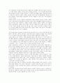 [사회과학] 삼성의 인재경영 8페이지