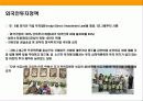 쿠웨이트(Kuwait)에 대한이해와 특징 12페이지
