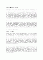 끄는 부모 미는 부모 감상문 (요점 정리) 2페이지