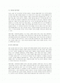 끄는 부모 미는 부모 감상문2 (요점 정리) 1페이지
