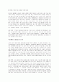 끄는 부모 미는 부모 감상문2 (요점 정리) 5페이지