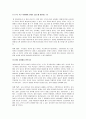 끄는 부모 미는 부모 감상문2 (요점 정리) 6페이지