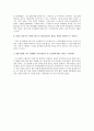 굿 윌 헌팅 감상문 2페이지