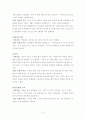 서비스청사진  3페이지