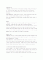 서비스청사진  4페이지